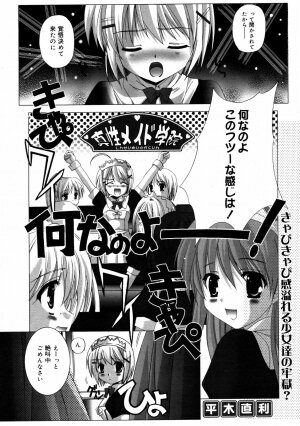 COMIC 0EX Vol. 08 2008-08 - Page 317