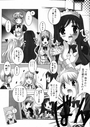 COMIC 0EX Vol. 08 2008-08 - Page 318