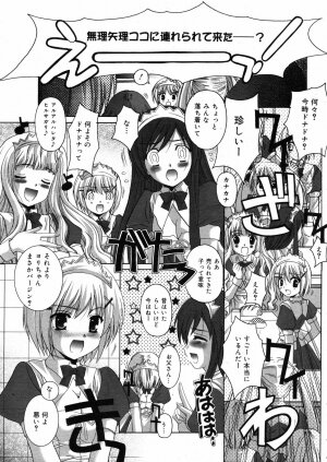 COMIC 0EX Vol. 08 2008-08 - Page 320