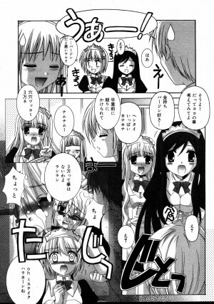 COMIC 0EX Vol. 08 2008-08 - Page 321