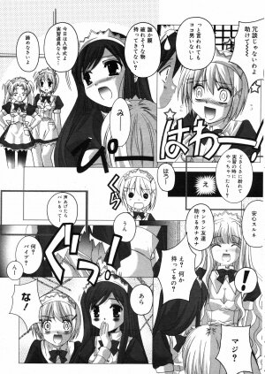COMIC 0EX Vol. 08 2008-08 - Page 322