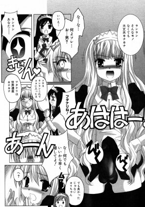 COMIC 0EX Vol. 08 2008-08 - Page 323