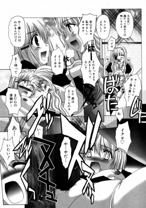 COMIC 0EX Vol. 08 2008-08 - Page 325