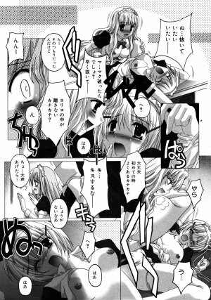 COMIC 0EX Vol. 08 2008-08 - Page 327