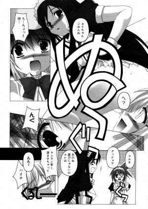 COMIC 0EX Vol. 08 2008-08 - Page 328