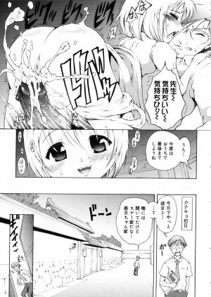 COMIC 0EX Vol. 08 2008-08 - Page 338