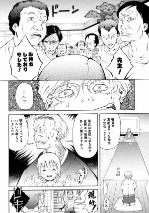 COMIC 0EX Vol. 08 2008-08 - Page 339