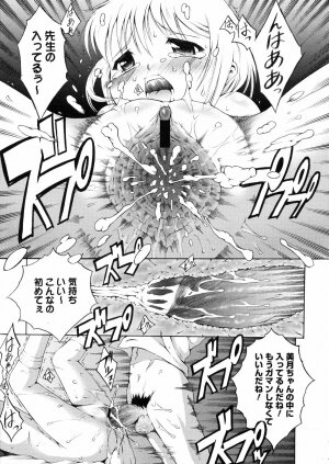 COMIC 0EX Vol. 08 2008-08 - Page 348