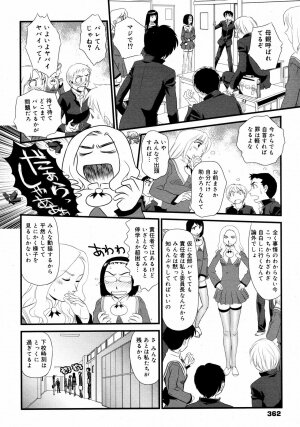 COMIC 0EX Vol. 08 2008-08 - Page 361