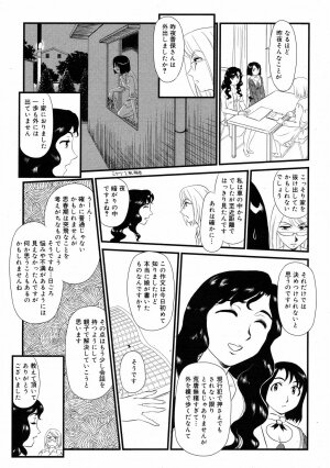 COMIC 0EX Vol. 08 2008-08 - Page 362