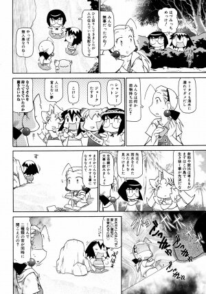 COMIC 0EX Vol. 08 2008-08 - Page 383