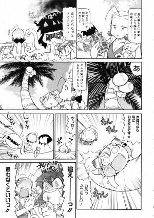 COMIC 0EX Vol. 08 2008-08 - Page 384