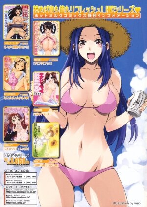 COMIC 0EX Vol. 08 2008-08 - Page 402