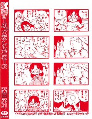 [Kurita Yuugo] Zoophilia Syndrome [English] - Page 4