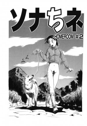 [Kurita Yuugo] Zoophilia Syndrome [English] - Page 25