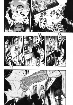 [Kurita Yuugo] Zoophilia Syndrome [English] - Page 34