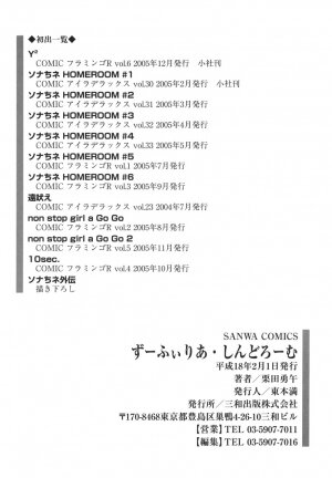 [Kurita Yuugo] Zoophilia Syndrome [English] - Page 184