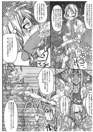(ABC4) [Kijirushi Ryouhin (Daisuke_Be)] Mahou Shoujo Ryoujoku - Futanari Ryoujoku Hon Series 11 (Touhou Project) - Page 5