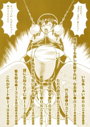 [Kesshousui] Shokeidai no Otome - Page 4