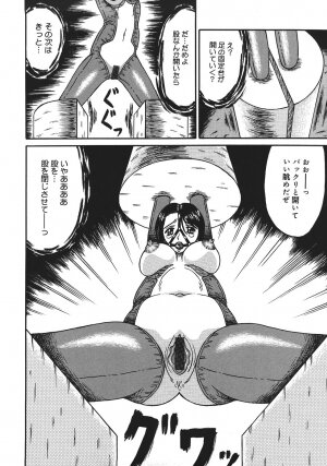 [Kesshousui] Shokeidai no Otome - Page 12