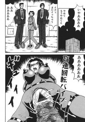 [Kesshousui] Shokeidai no Otome - Page 22