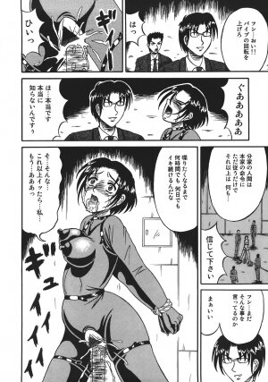 [Kesshousui] Shokeidai no Otome - Page 24