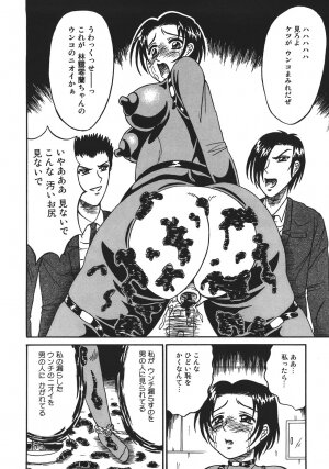 [Kesshousui] Shokeidai no Otome - Page 26