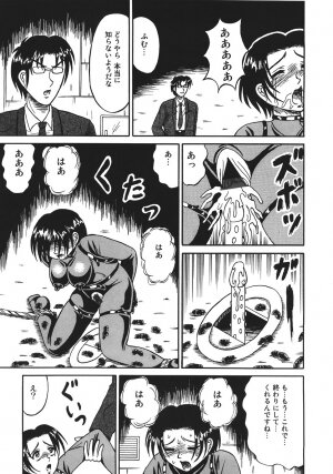 [Kesshousui] Shokeidai no Otome - Page 29