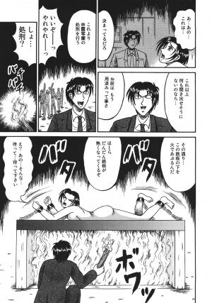 [Kesshousui] Shokeidai no Otome - Page 31