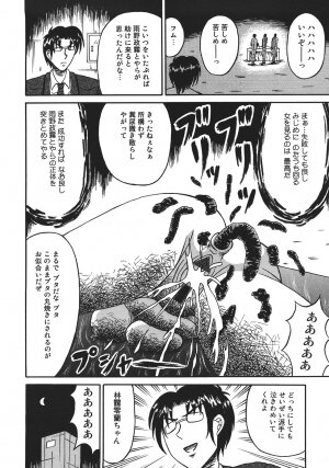 [Kesshousui] Shokeidai no Otome - Page 34