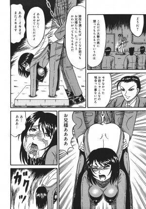 [Kesshousui] Shokeidai no Otome - Page 42