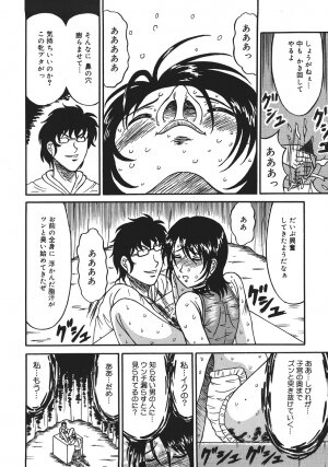 [Kesshousui] Shokeidai no Otome - Page 56