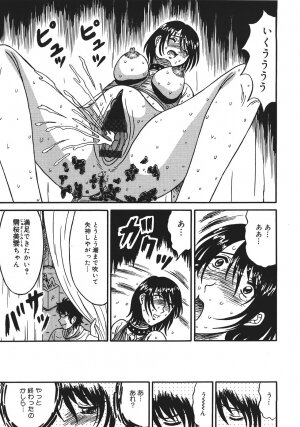 [Kesshousui] Shokeidai no Otome - Page 57