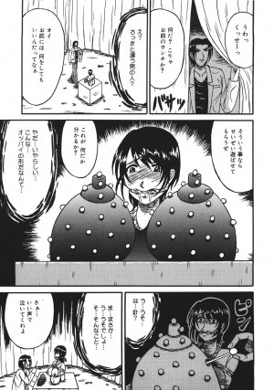 [Kesshousui] Shokeidai no Otome - Page 59
