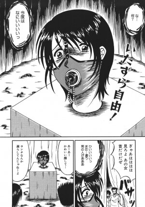 [Kesshousui] Shokeidai no Otome - Page 64