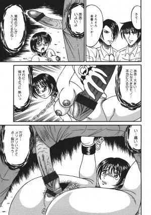 [Kesshousui] Shokeidai no Otome - Page 89