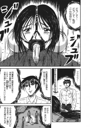 [Kesshousui] Shokeidai no Otome - Page 109