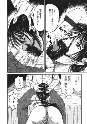 [Kesshousui] Shokeidai no Otome - Page 110