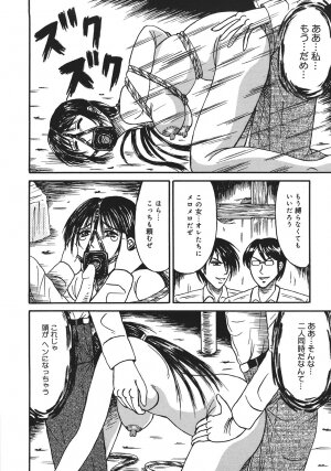 [Kesshousui] Shokeidai no Otome - Page 114