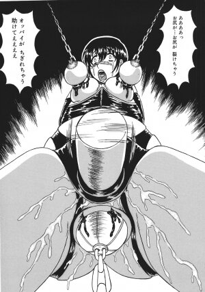 [Kesshousui] Shokeidai no Otome - Page 121