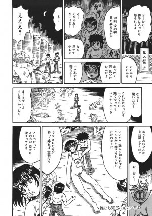 [Kesshousui] Shokeidai no Otome - Page 132