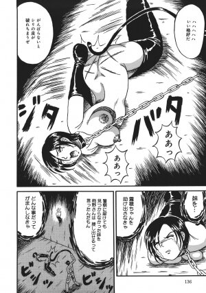 [Kesshousui] Shokeidai no Otome - Page 136