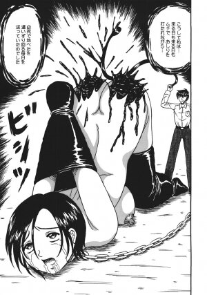 [Kesshousui] Shokeidai no Otome - Page 137