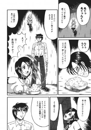 [Kesshousui] Shokeidai no Otome - Page 138