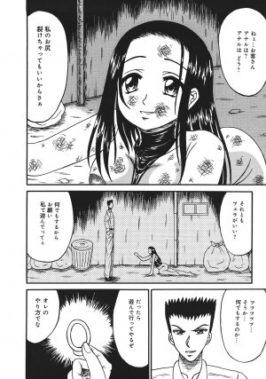 [Kesshousui] Shokeidai no Otome - Page 142