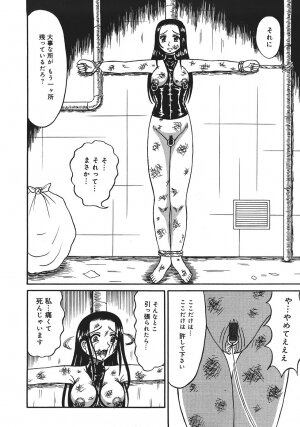 [Kesshousui] Shokeidai no Otome - Page 144