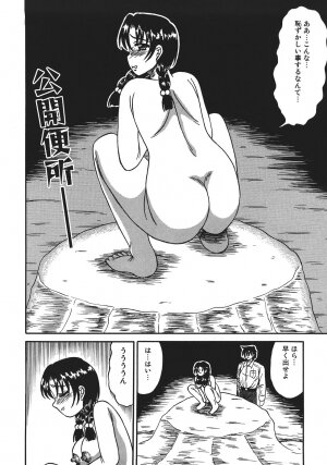 [Kesshousui] Shokeidai no Otome - Page 156