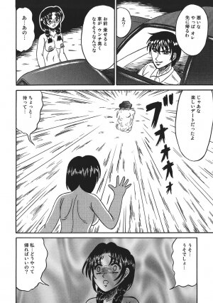 [Kesshousui] Shokeidai no Otome - Page 160