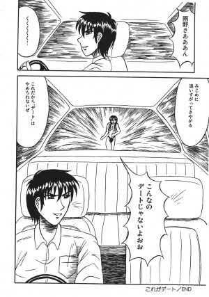 [Kesshousui] Shokeidai no Otome - Page 163