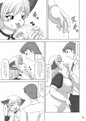 (C64) [Aa, Warera Katou Hayabusa Sentoutai (Katou)] Maru-Maru | Maru2 - Page 13